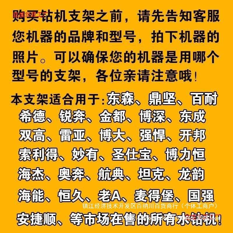 多功能通用金刚石手持式水钻机支架博大水钻机支架液压顶杆钻孔架