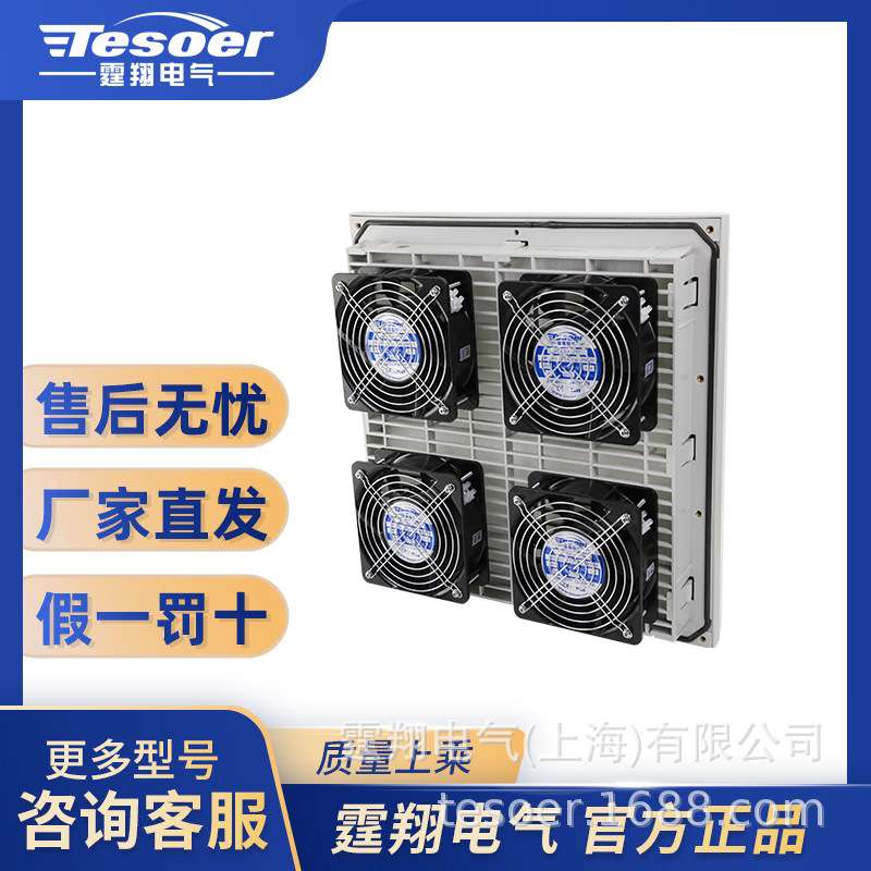 TX9989.300 机柜防尘百叶窗 通风 卡扣翻盖式过滤网罩 安装便捷