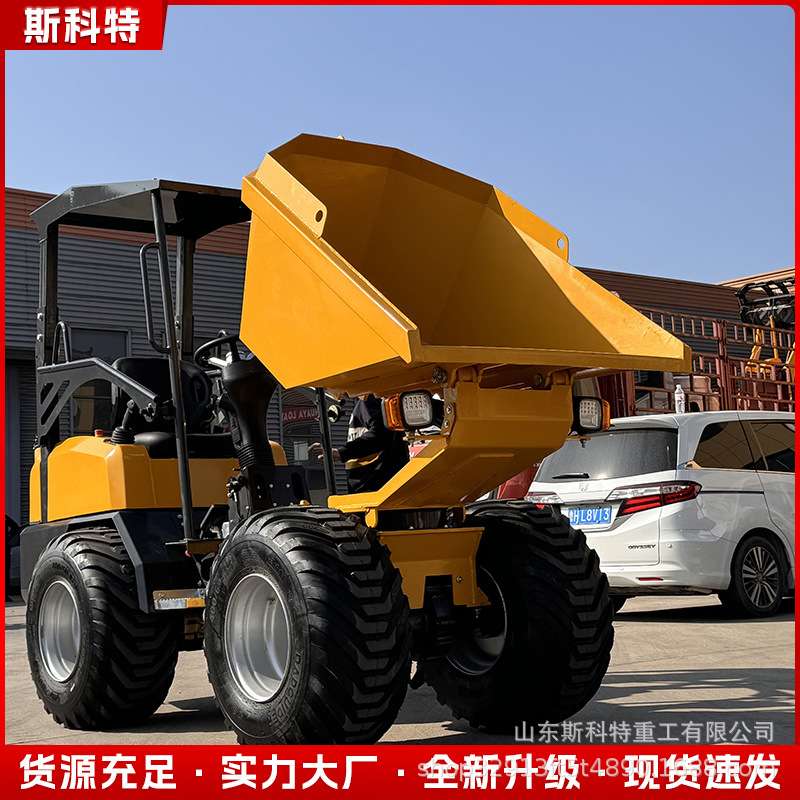 液压翻斗车液压自卸四轮车 建筑工地载货山地四轮翻斗车