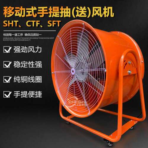 700mm手推拉便携式移动轴流风机CTF7-4 380V工业通风散热排气风扇