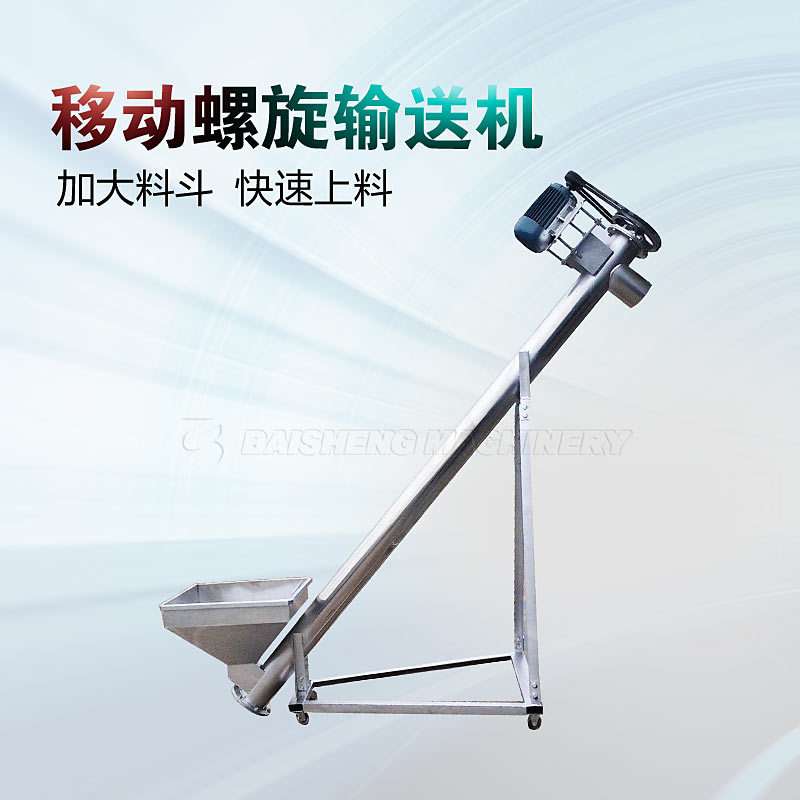 GX型圆管密封螺旋提升机移动螺旋上料机粉料用绞龙输送机设备厂家
