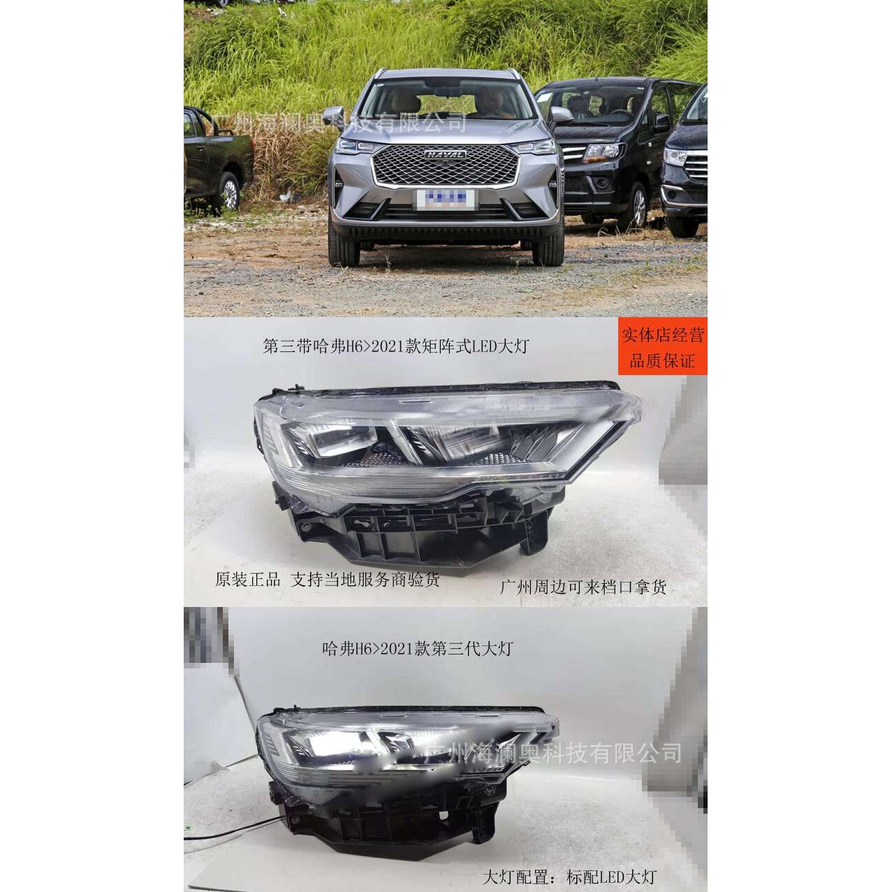 适用长城哈弗H6大灯总成哈佛H6前照灯雾灯全LED2021~2023