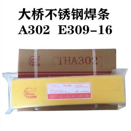 天津大桥THA302不锈钢焊条E309-16电焊条Cr23Ni13异种钢焊接焊条