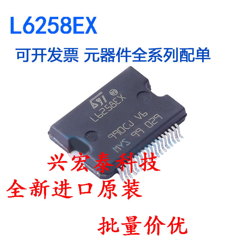 L6258EXL6258EL6258可直拍直流步进电机驱动器芯片SO-36