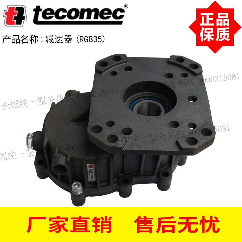 意大利MV减速器tecomec变速箱RGB35 高压泵与汽油机动力减速连接