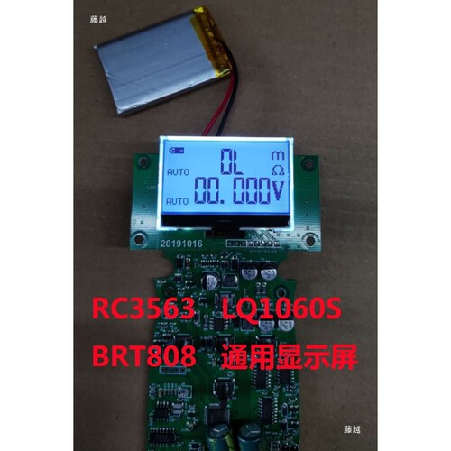 RC3563内阻仪液晶屏 LCD 显示屏 即插即用维修配件 更换配件