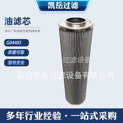 G04485 HF4L25VQ折叠过滤器网式滤油器PR2756 PR2783油滤芯贺博隆