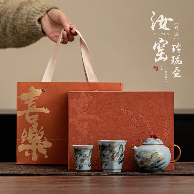 汝窑祥龙献瑞玲珑壶茶具套装家用泡茶一壶二杯复古可养陶瓷茶器