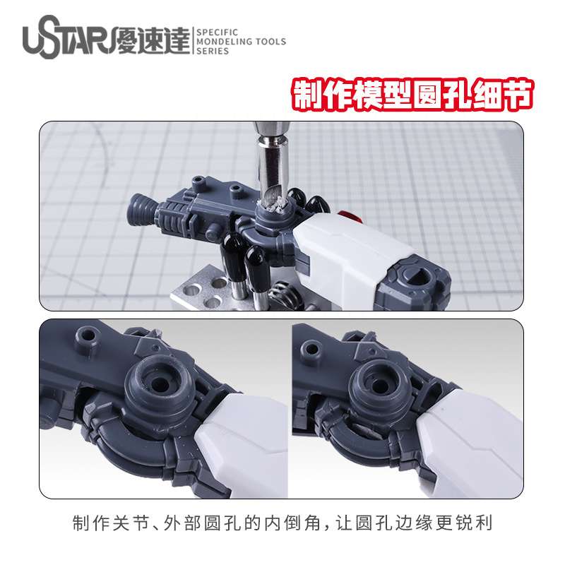 优速达 UA-90271模型板件斜面制作内倒角头