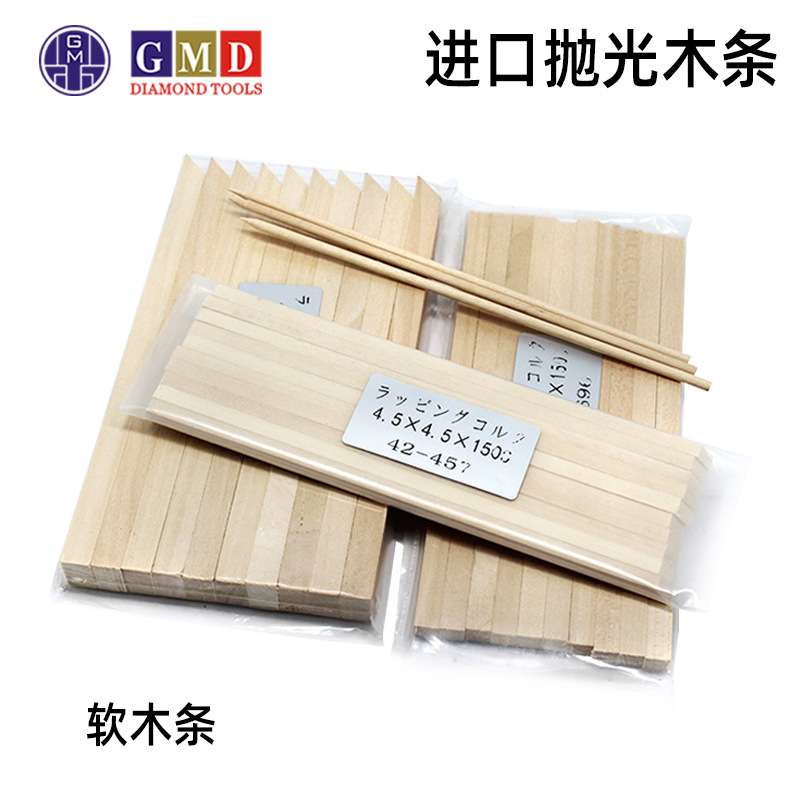 进口抛光木条软木条 硬木条 模具抛光镜面研磨棒 圆木方木3*7*150