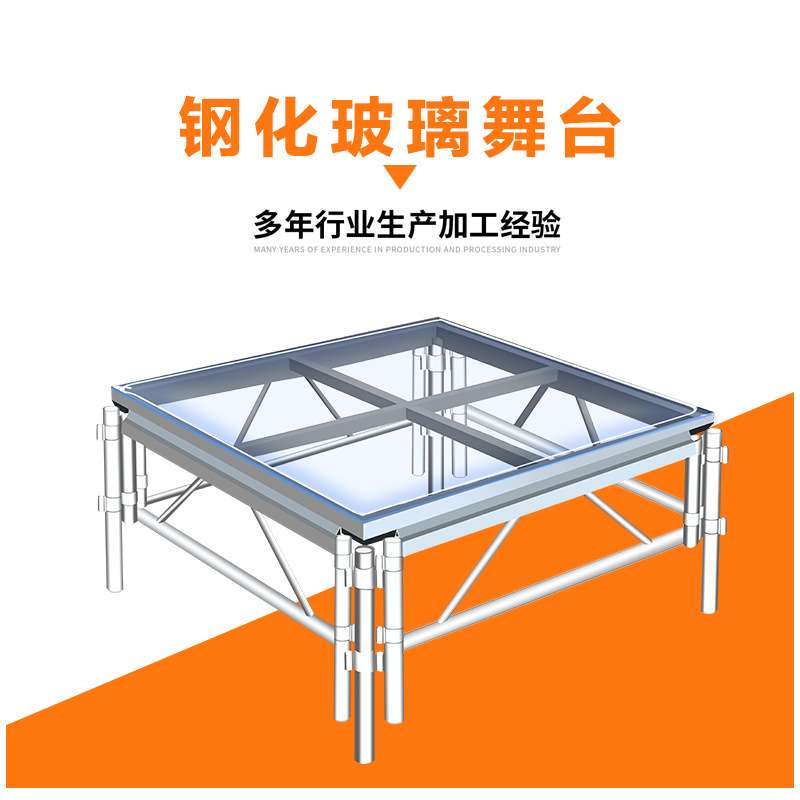 舞台厂家供应拼装升降铝合金简易钢化玻璃舞台 酒店婚庆走秀T舞台