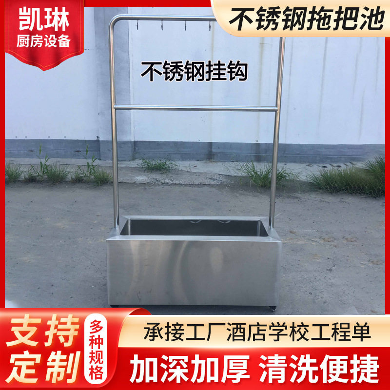 304不锈钢拖把池带沥水架带挂钩水槽学校单位不锈钢洗拖布水池