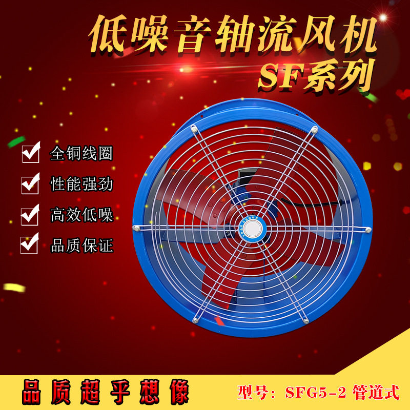 轴流风机SFG5-2低噪音纯铜厂房高速排风管道工业排气扇换气通风机