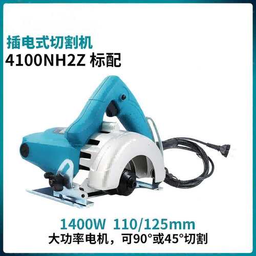 切割机 云石机 功率 强劲  石材 瓷砖 大理石 混泥土4100NH2Z T5