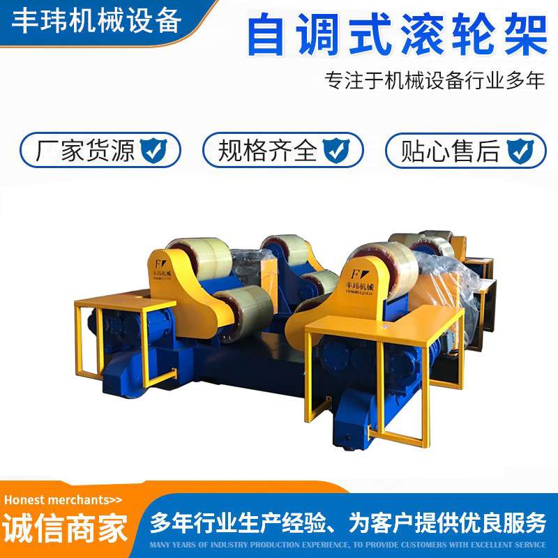 HGK-50可调滚轮架厂家小型聚氨酯滚轮架子自动焊接液压升降翻转架