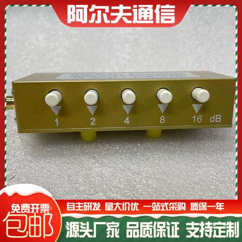 SMA-K按键可调1dB步进衰减器3G射频信号0-30dB阻抗50Ω段连接器