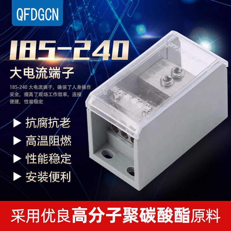 断路器电线分线器FJ6G-250型开关端子塑壳100/400/600A分线端子盒
