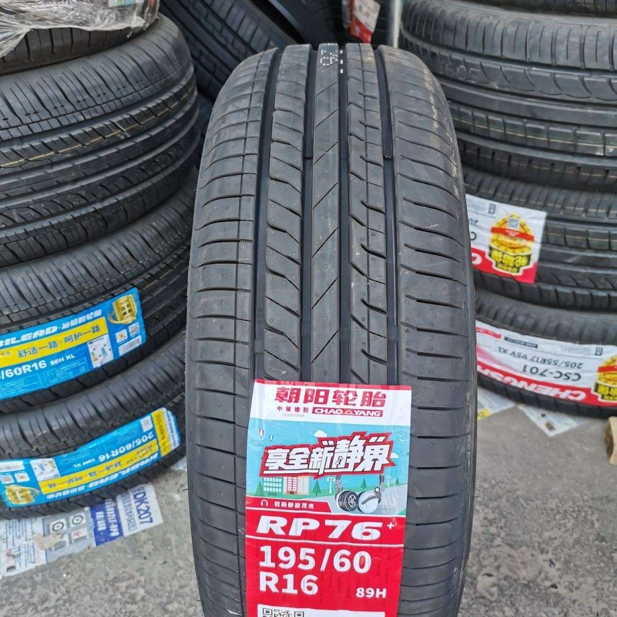 朝阳轮胎195/60R16 89H RP76 轩逸骐达东南V3菱悦v5菱致v6风神A60