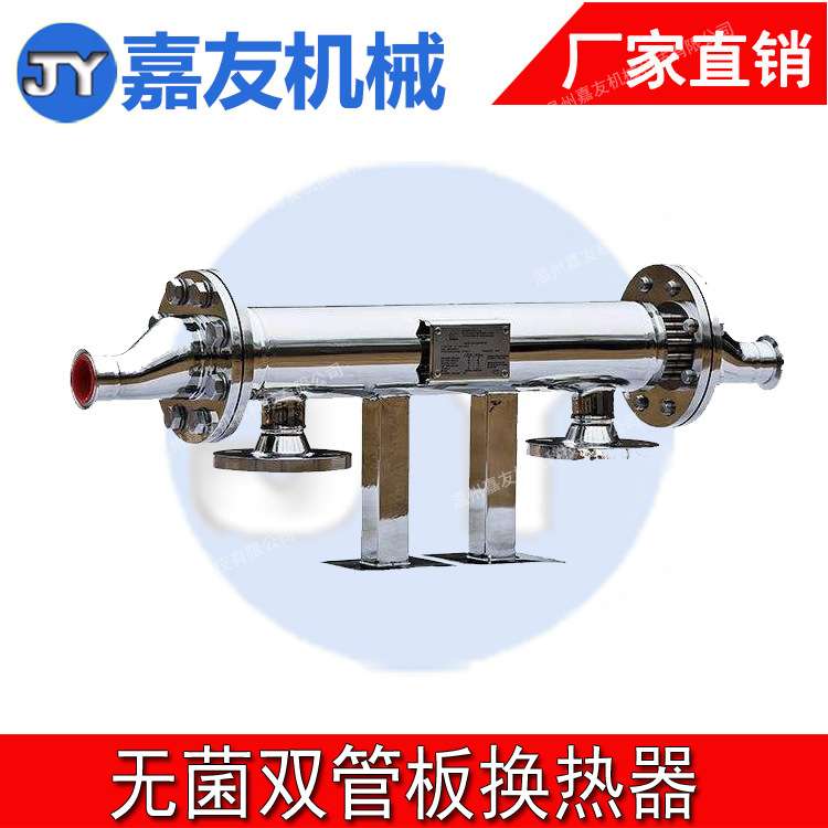 巴氏消毒双管板换热器 血液制品双管板换热器