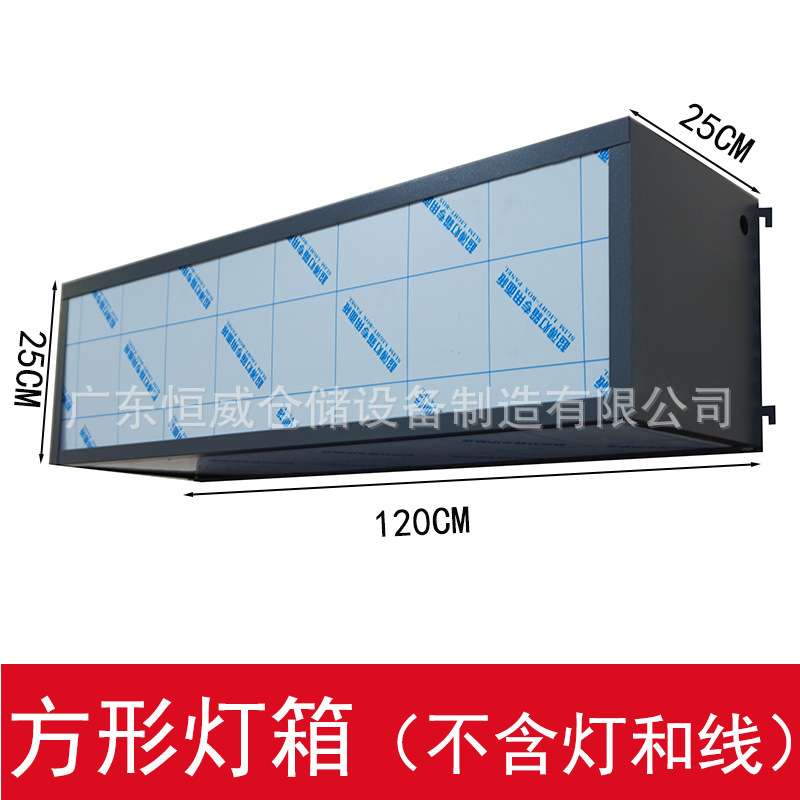 恒威牌货架 超市货架方形灯箱 斜面灯箱 底柜图片