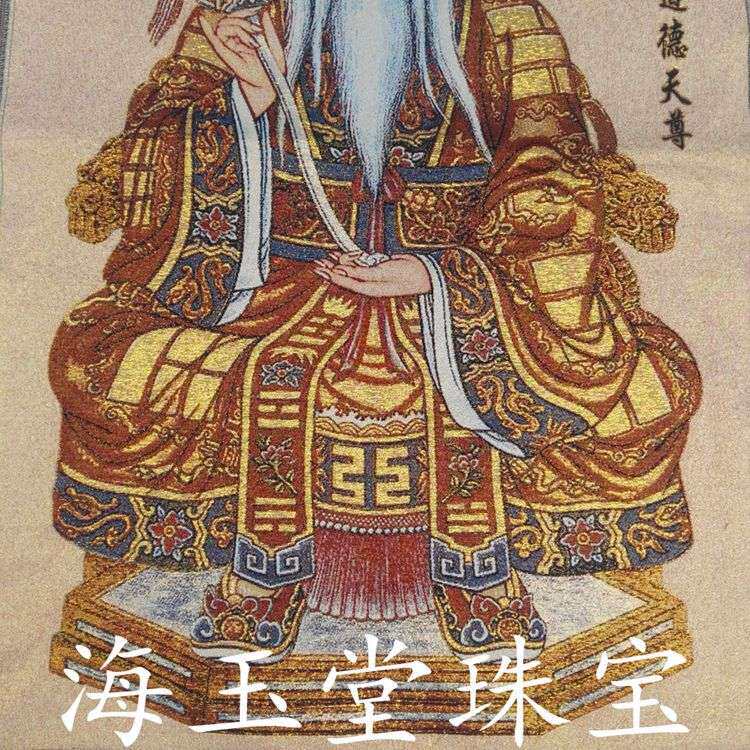 丝绸精致刺绣画织锦画道德天尊挂饰 唐卡唐喀客厅装饰品挂画