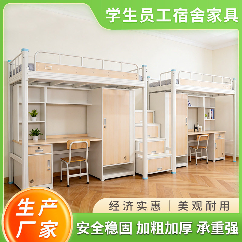 供应学校员工宿舍铁架床一体多功能带书桌上下床省空间钢架床批发