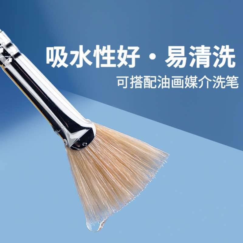 猪鬃扇形画笔油画笔套装水粉丙烯水彩画笔美术专用笔刷厂家供应