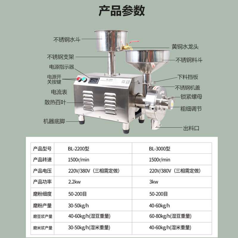 3000W五谷杂粮磨粉机不锈钢干湿两用磨浆机多功能磨米磨豆研磨机