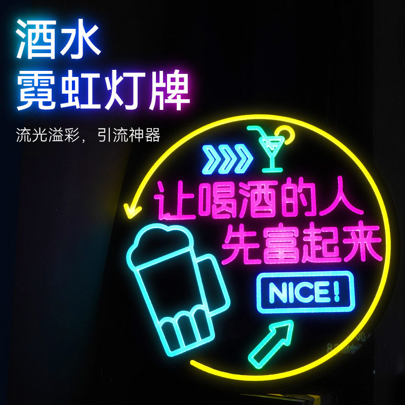 霓虹灯招牌发光字广告牌亚克力灌胶一体成型LED字型光源高端ABS