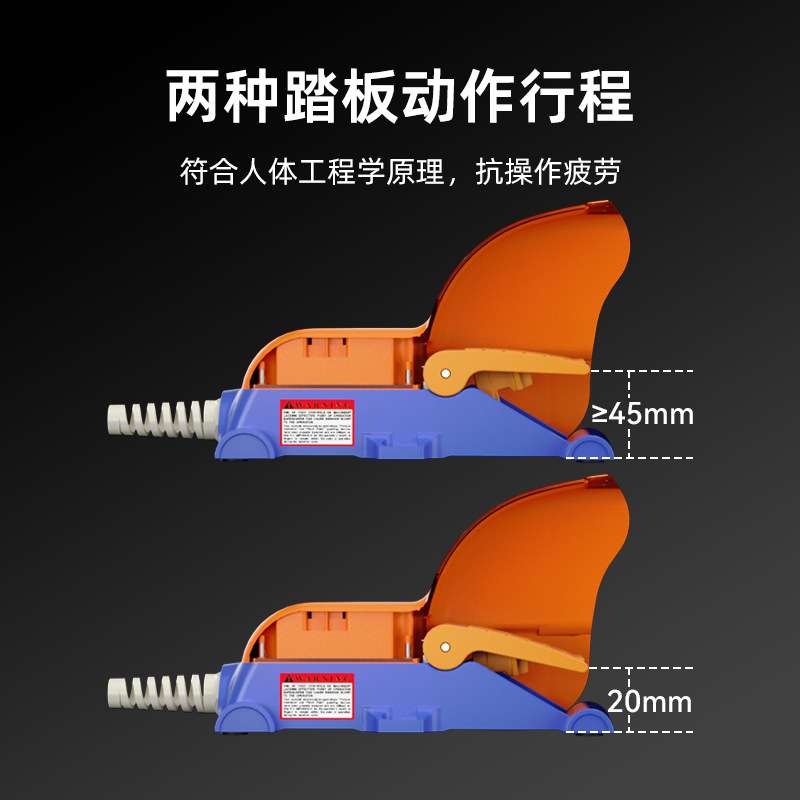 凯昆KACON脚踏开关脚踩式冲床防水自锁重型折弯机双脚踏板HRF-HD8