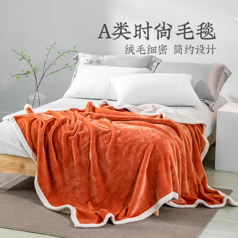 远梦家纺毛毯A类沙发毯时尚纯色双层复合加厚冬季盖毯珊瑚绒毯子