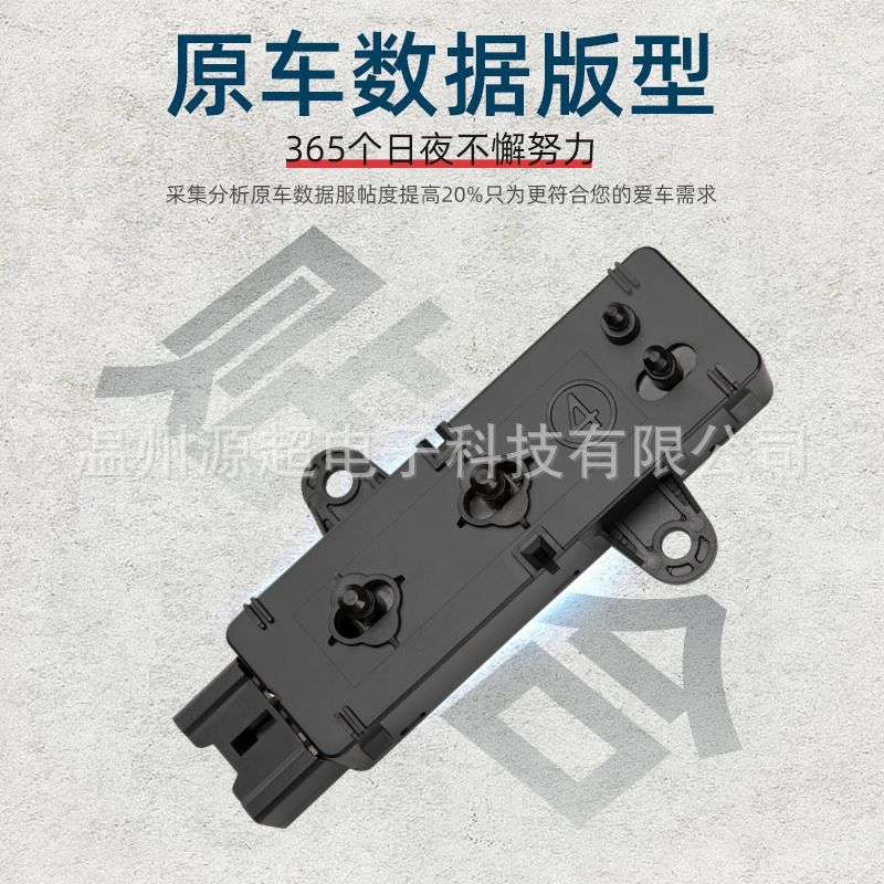 适用于19天籁座椅调节开关09-19maxima电动控制器87016-6CA0A右边