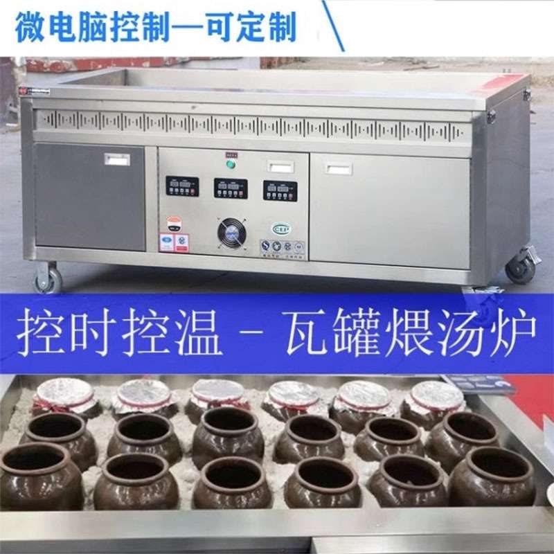 古法炖汤机 盐焗炉 商用大型石子煨汤炉 瓦罐煲汤古法养生盐焗炉