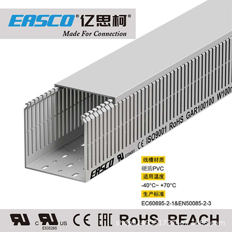 亿思柯线槽PVC细齿灰色绝缘开口环保防火行线槽100mm宽*100mm高