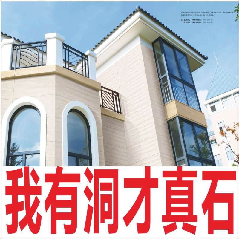 佛山洞石瓷砖 园林用佛山洞石瓷砖 园林用佛山洞石瓷砖