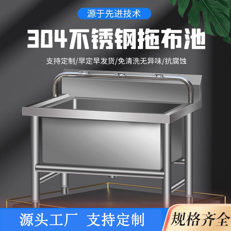 不锈钢拖把池带挂架拖布池规格齐全水池免安装家用长方形大号