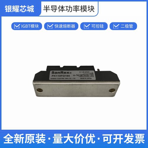 三社可控硅整流器PK110FG160单向晶闸管数量充足批次23+