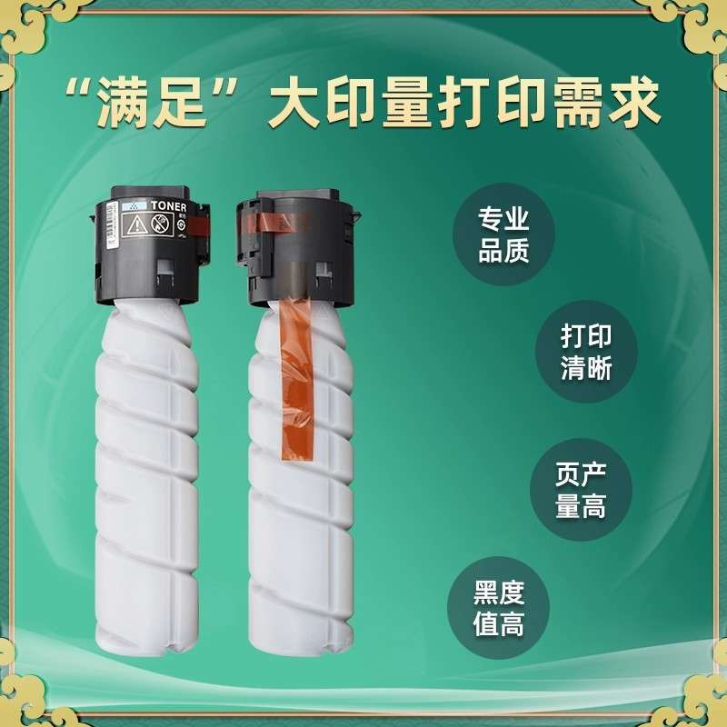 AD188粉盒通用aurora震旦188e/en复印机墨粉盒替代原装碳粉墨粉筒