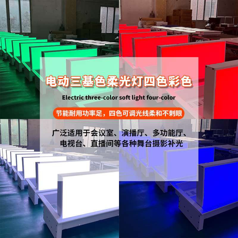 嵌入式电动翻转会议室灯LED三基色柔光灯影视可调角度柔色补光灯