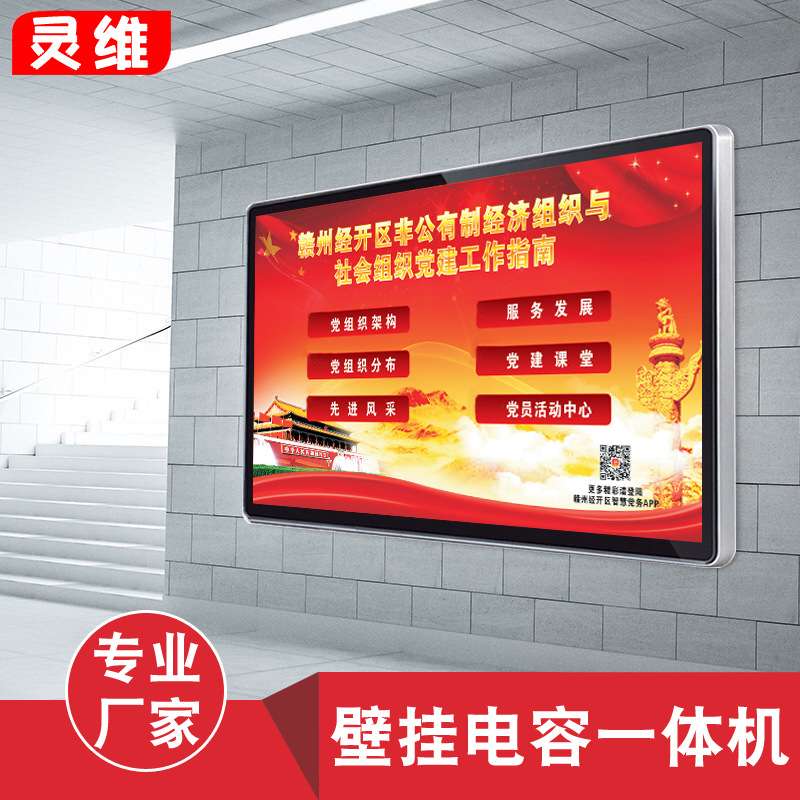触摸屏查询一体机触控显示器立式卧式安卓液晶壁挂电容智能商用