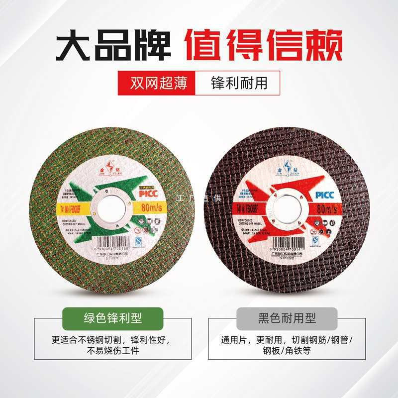 金钻切割片100手沙轮打磨机切割金属不锈钢割片角膜机砂轮片