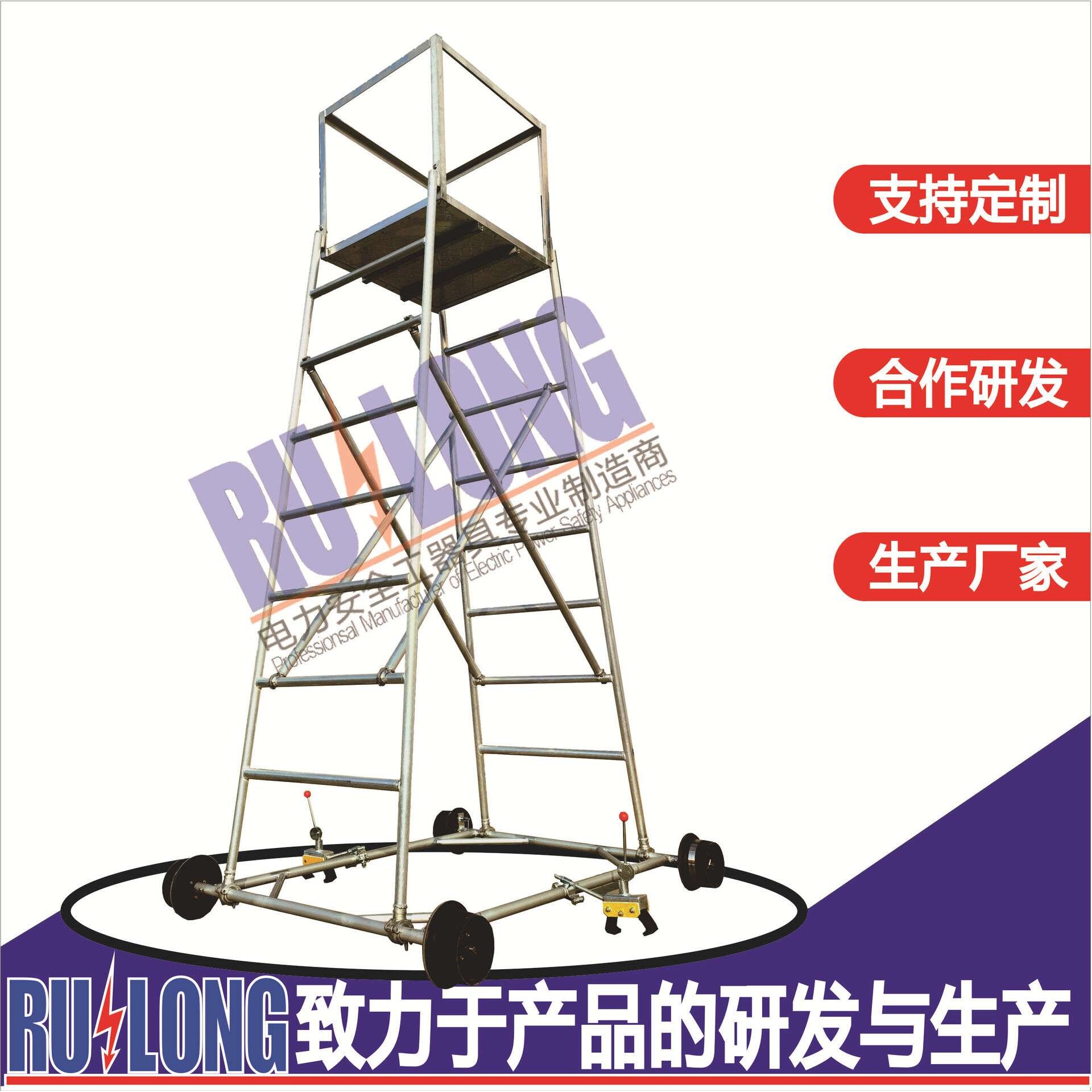 铁路接触网梯车 组合式铝合金梯车 高空作业登高平台车梯便携式