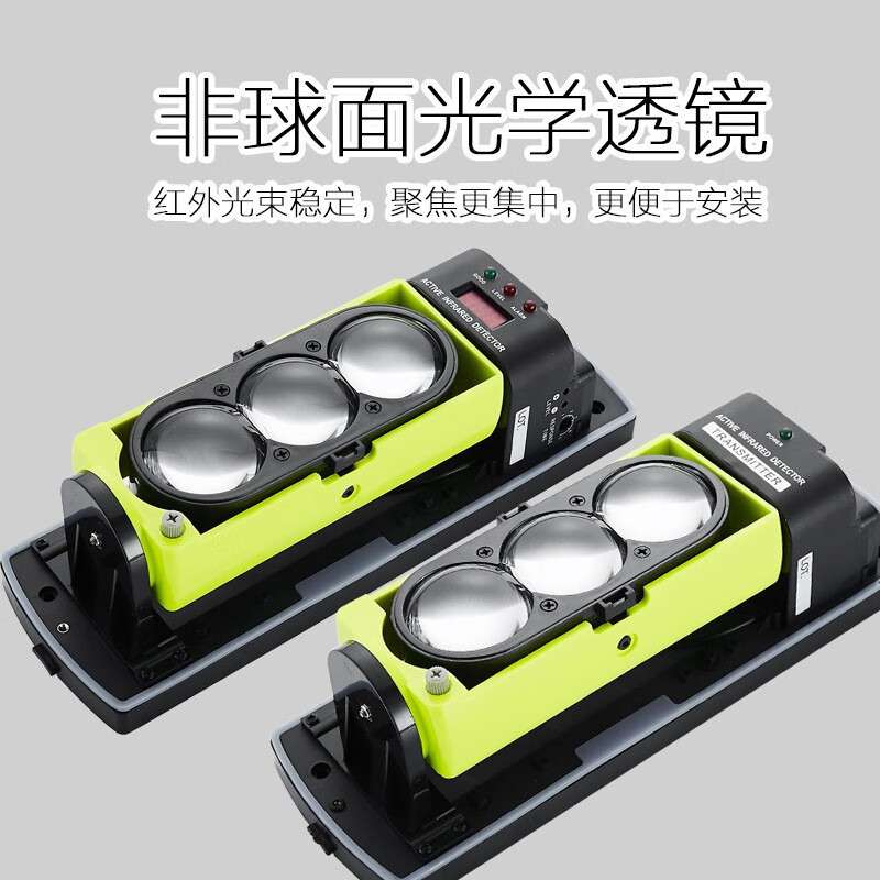 VLEN 数字显示信号 红外线对射防盗报警器一体机全周封水圈