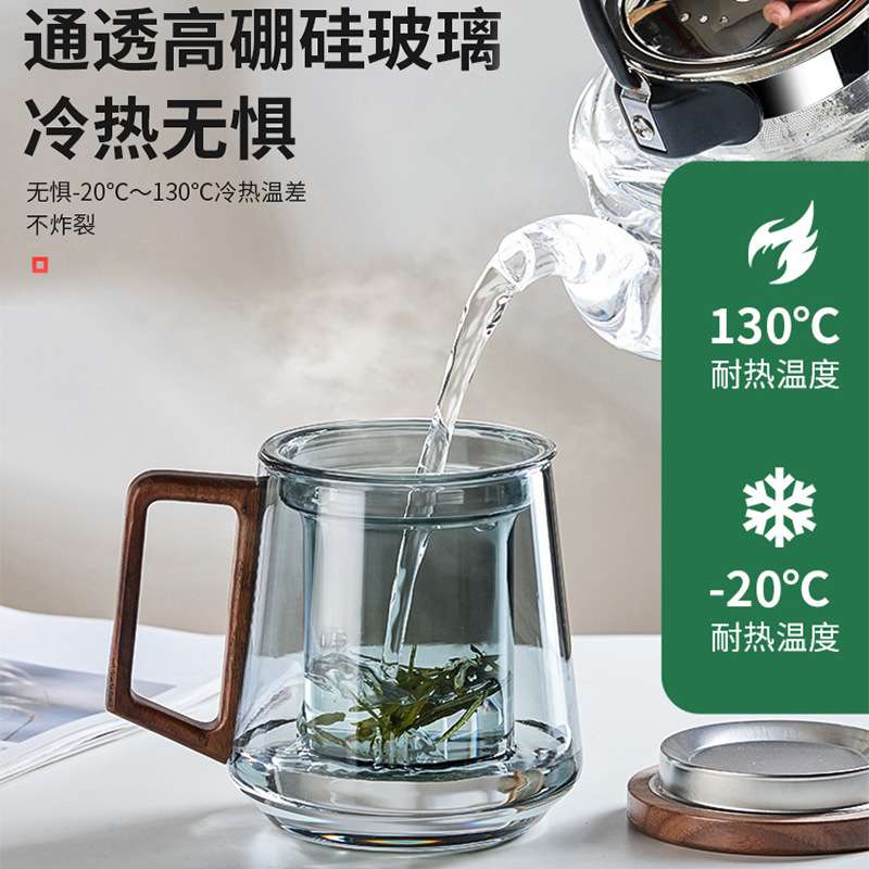 商务办公便携带盖带把带茶隔玻璃杯 日式男士茶水分离泡茶杯