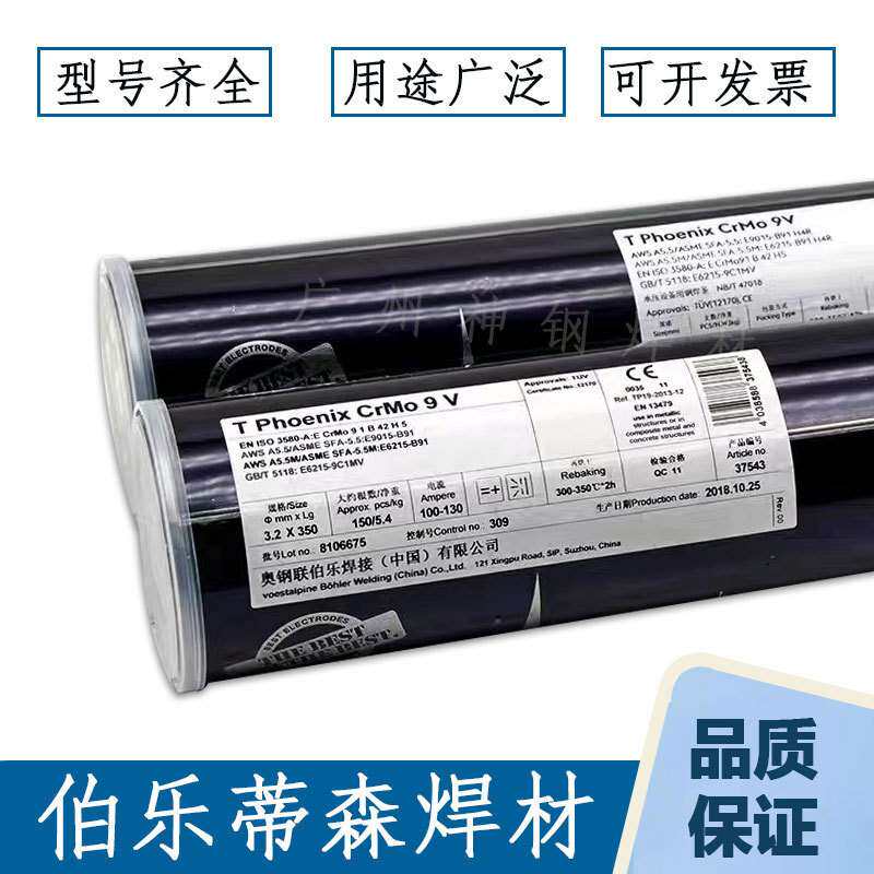 奥地利伯乐 电焊丝BOHLER SKWAM-IG高合金 不锈钢焊丝0.8-3.2mm