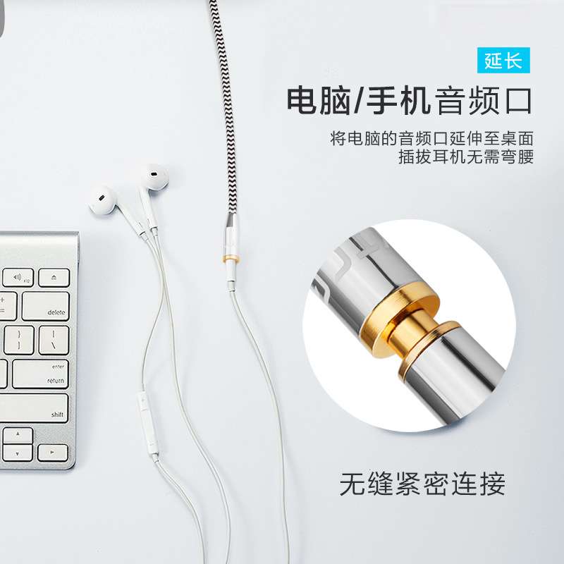 发烧级3.5mm公对母aux音频延长线4节直播K歌连接线声卡电脑伴奏线