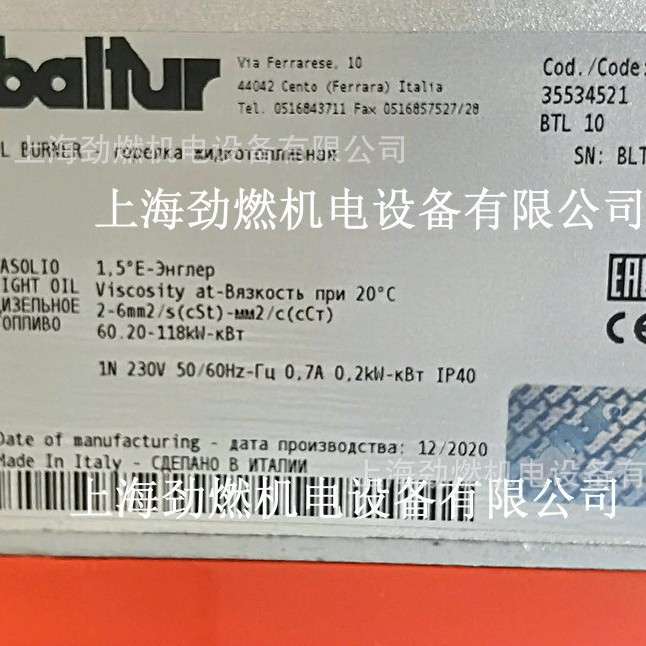 BTL10燃油燃烧器 意大利Baltur百得燃烧机 原装 单段火10万大卡
