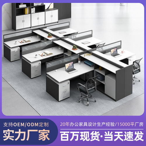 职员桌白色办公桌椅组合座带储物柜屏风办公室员位6人办公桌简约