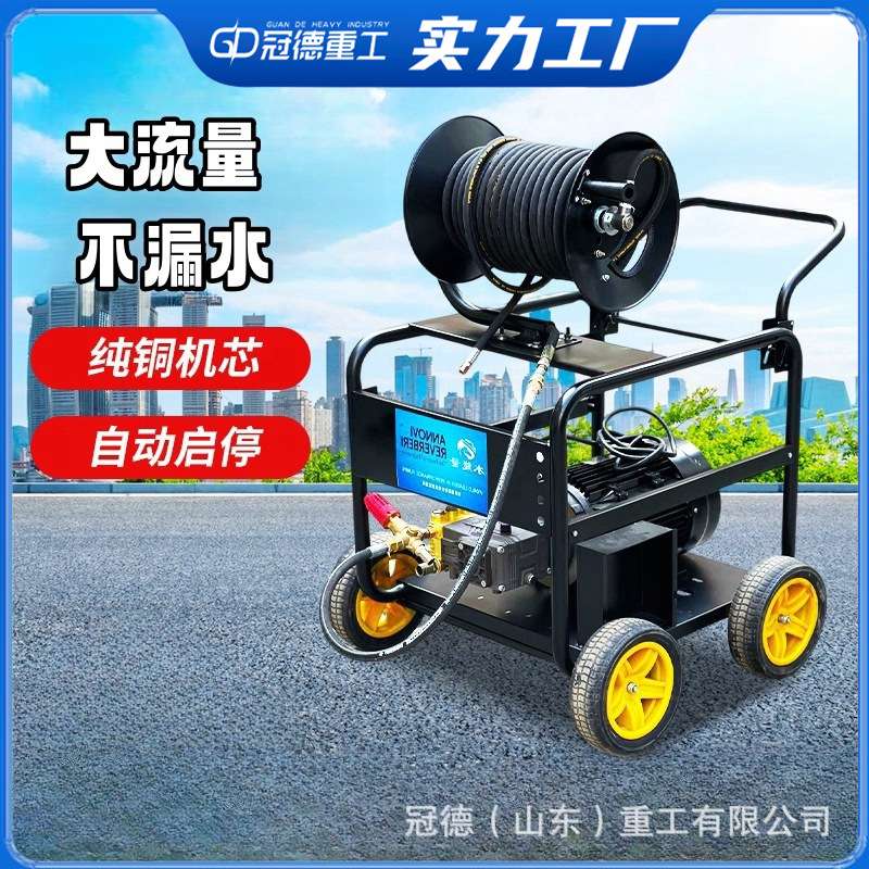大功率高压清洗机 管道疏通物业养殖喷砂除锈机家庭用洗车机