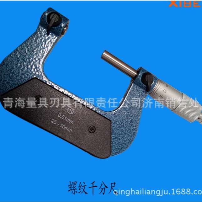 青海量具刃具螺纹千分尺0-25mm(直进式)螺旋测微器千分卡尺分厘